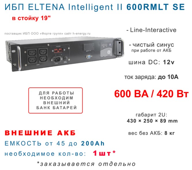ELTENA  Intelligent II 600RMLT SE