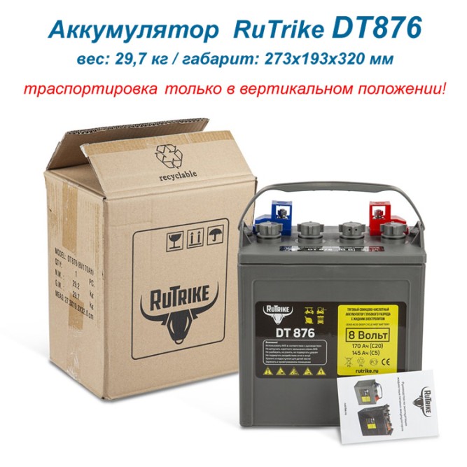 Rutrike DT876 (T-875) 8v 120Ah