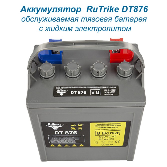 Rutrike DT876 (T-875) 8v 120Ah