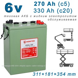 HOWTER FFP 06 330 (6V 270/330Ah)