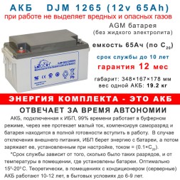 Штиль SW300L с АКБ 65 Ач