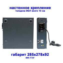 Штиль SW300L с АКБ 65 Ач