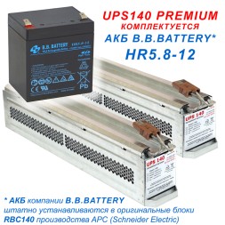 UPS140 premium (ex- RBC140)