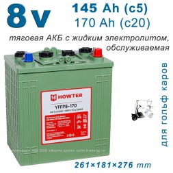 HOWTER FFP 08 170 (8v 145/170Ah)