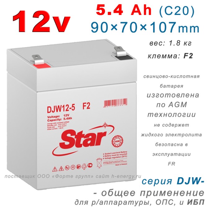 Star DJW12-5.0 FR F2