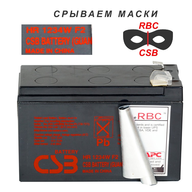 какой АКБ стоит в rbc17?