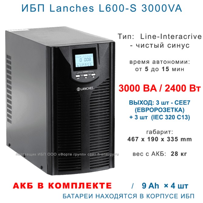 Lanches L600-S 3000VA