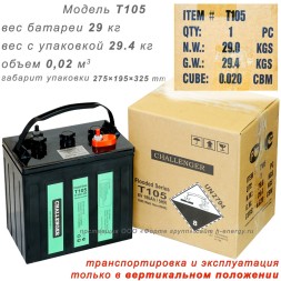 Challenger T105 (6V 180/208Ah)
