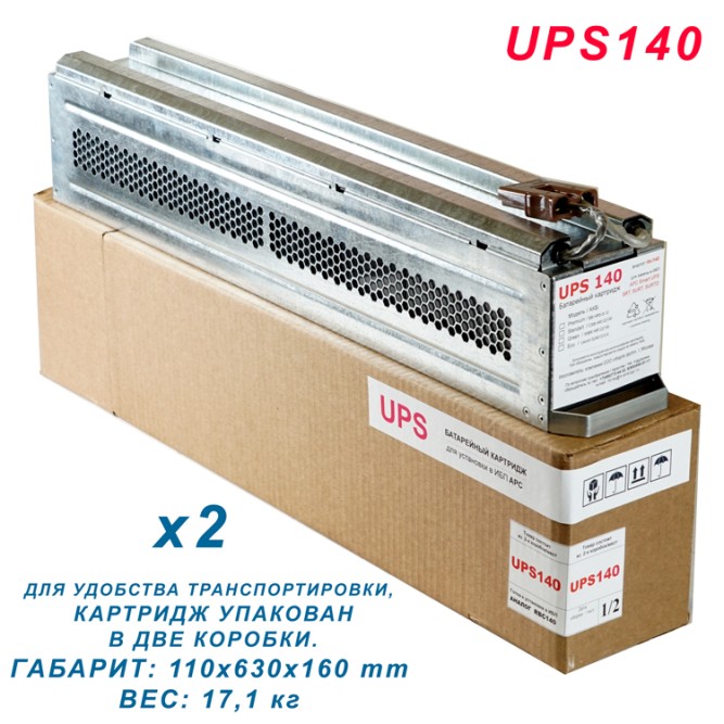 UPS140 GREEN  (RBC140)