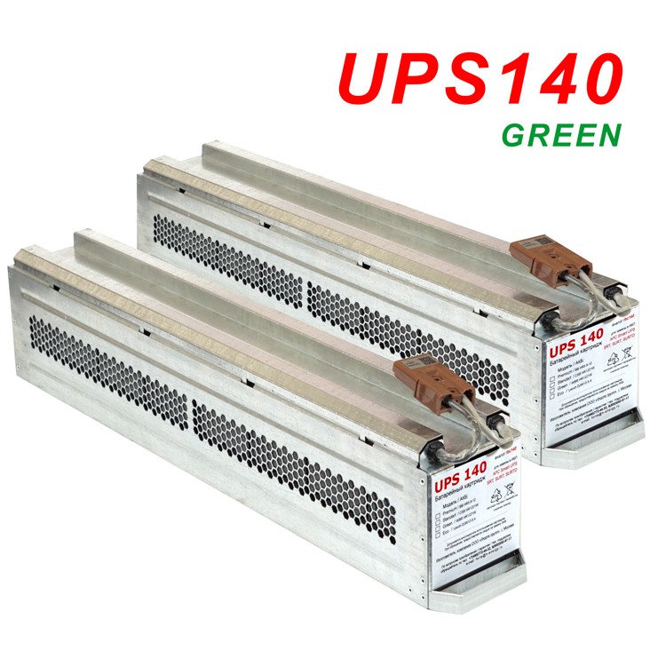 Сменный батарейный картридж UPS140 green 