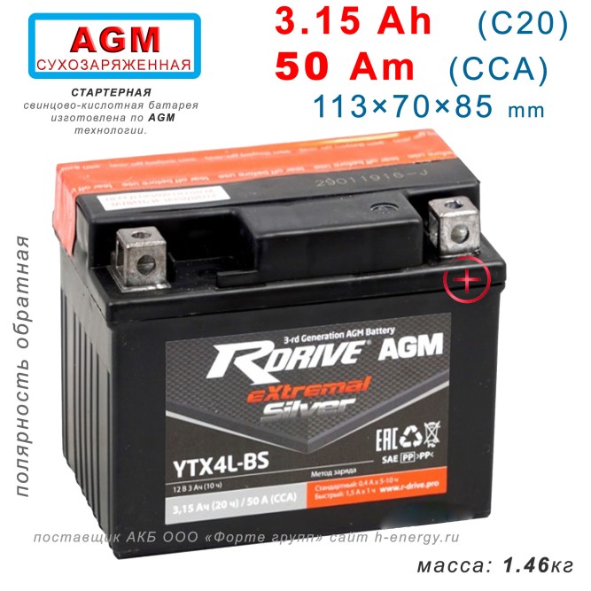 RDrive Silver YTX4L-BS