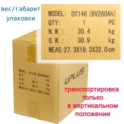 UPlus DT 146 discount