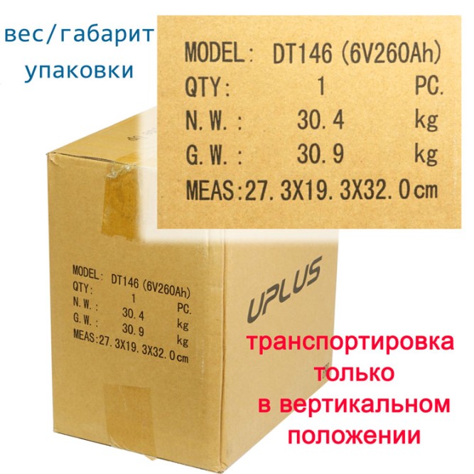 UPlus DT 146 discount