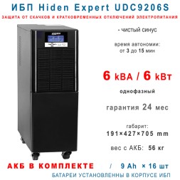 ИБП Hiden UDC9206S 6kVA