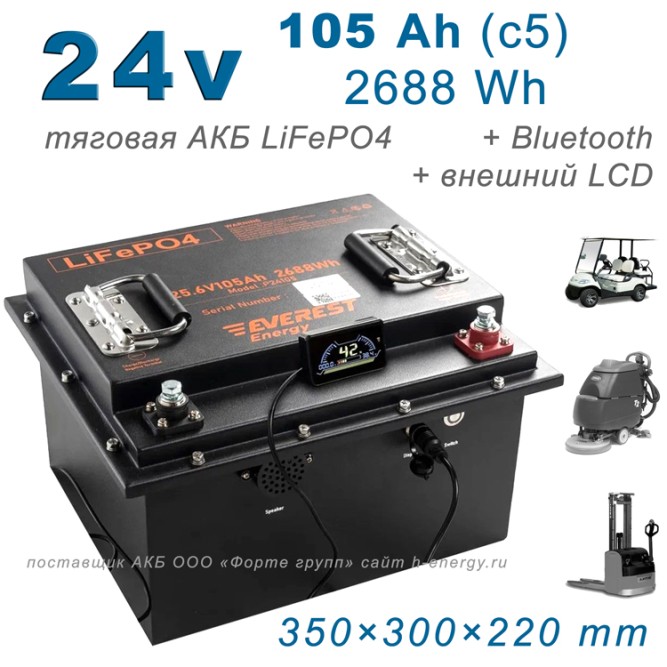 Everest LFP-24V 105Аh PRO