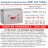 ИБП для котла Штиль SW500L + 2х100Ач в боксе.