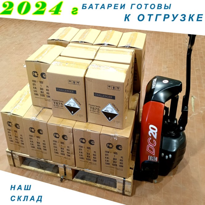 Challenger T875 (8v 140/170ah)