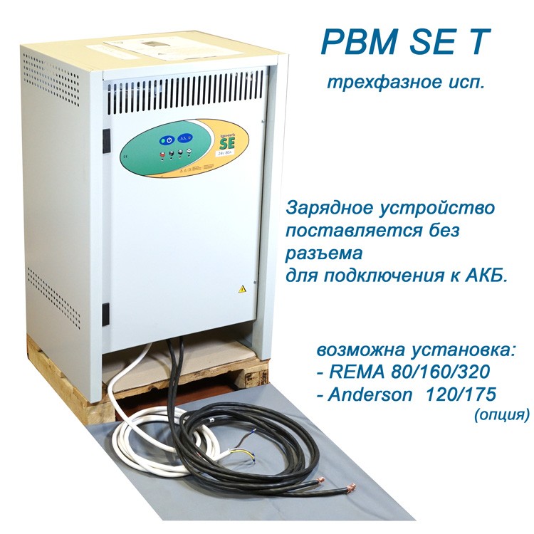 Зарядное устройство PBM - подключение