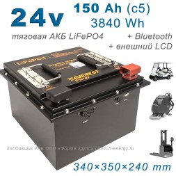 Everest LFP-24V 150Аh PRO
