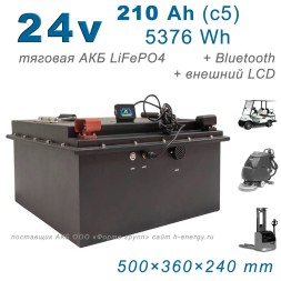 Everest LFP-24V 210Аh PRO