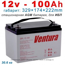 VENTURA GPL 12-100