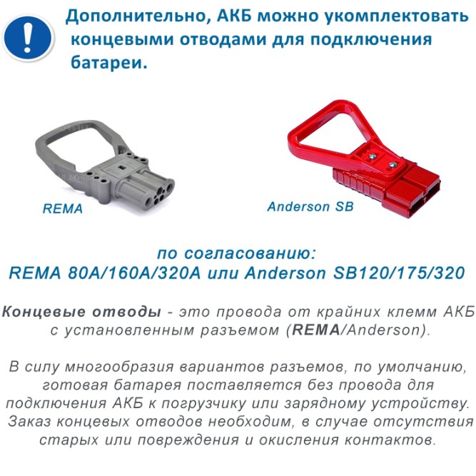 40×7 PzS 980 аккумулятор 80v 980Ah