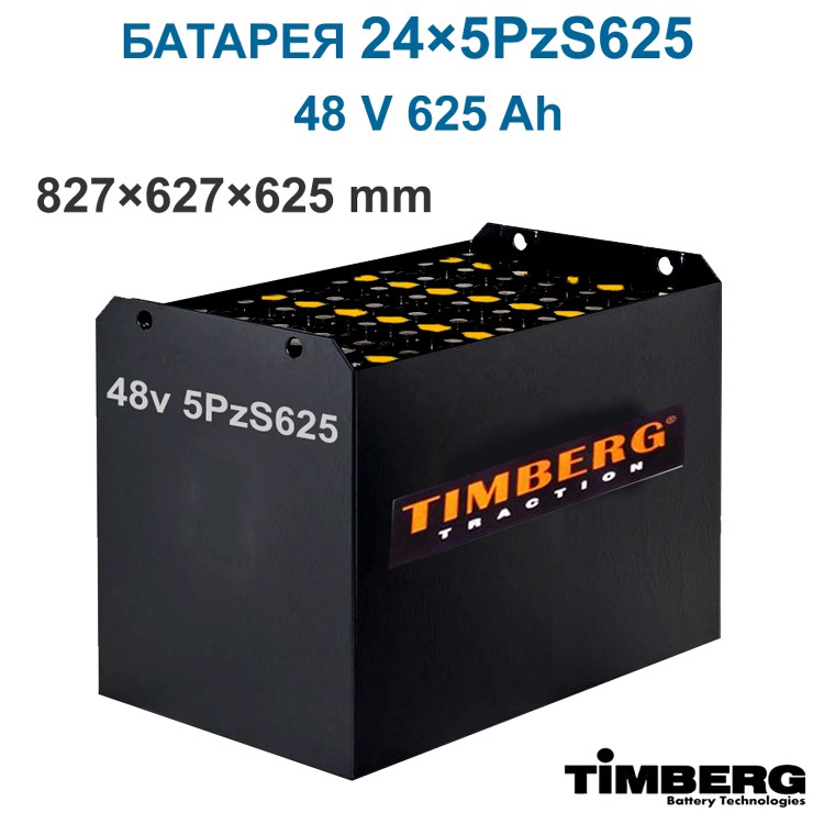 Timberg 24×5PzS 625 тяговый аккумулятор для JUNGHEINRICH	EFG-DF 15