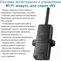 Модуль мониторинга Wi-Fi - Solarman (USB)