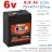 RDrive Junior EV6-6