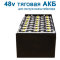 24x2PzS210 аккумулятор 48v 210Ah