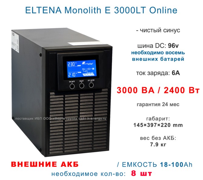 Eltena Monolith E 3000LT