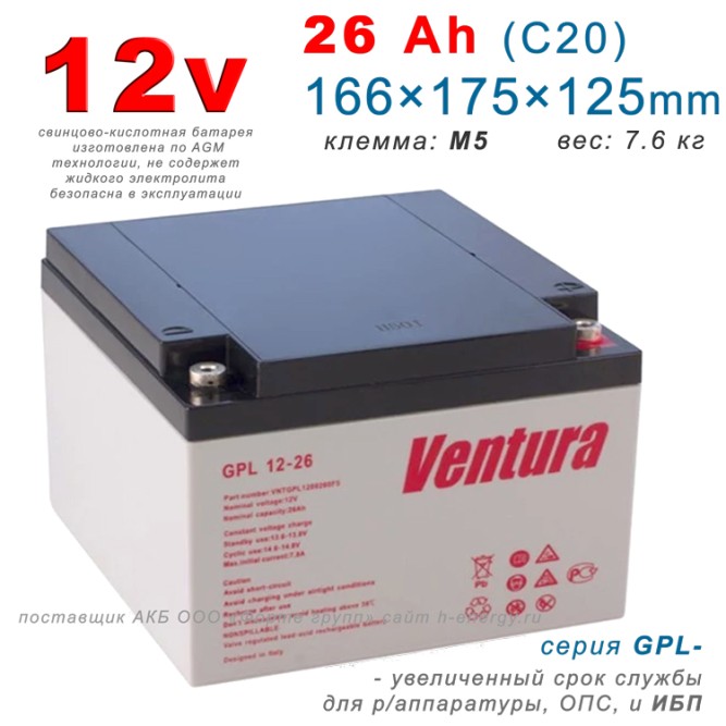 VENTURA GPL 12-26