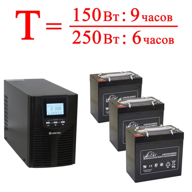 Lanches L900Pro + 3х55Ah Star