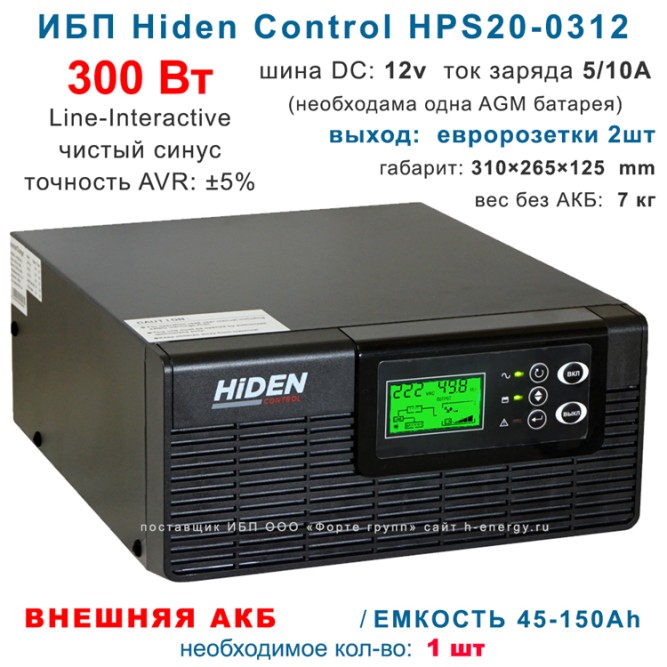 Hiden Control HPS20-0312 (300 Вт)