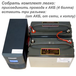 Плюс22:  Stark On-Line + 2х120Ah Leoch