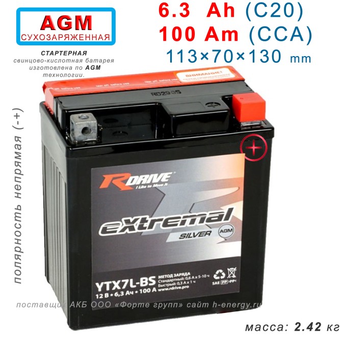 RDrive  Silver YTX7L-BS