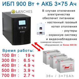 Lanches L900Pro + 3х75Ah Star