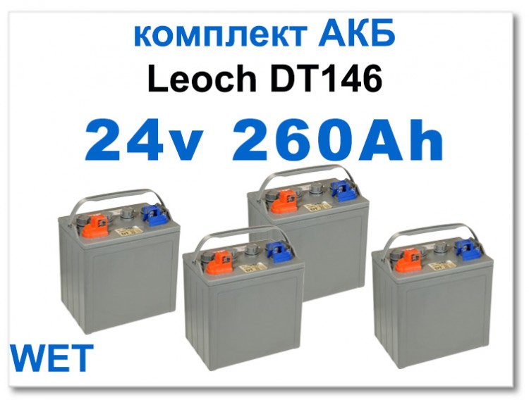24v 215/260Ah Leoch DT-146  усиленный