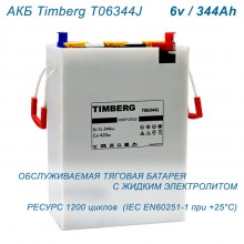 Timberg T06344L 6v 344ah