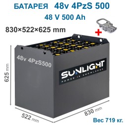 SUNLIGHT 48v 4PzS 500 (830×522×625)