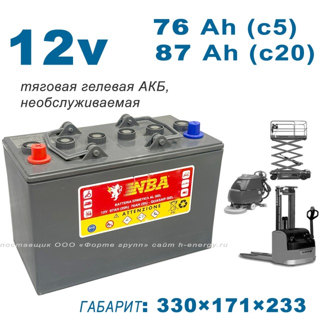 NBA QUASAR GEL (12v 76Ah) (Италия)
