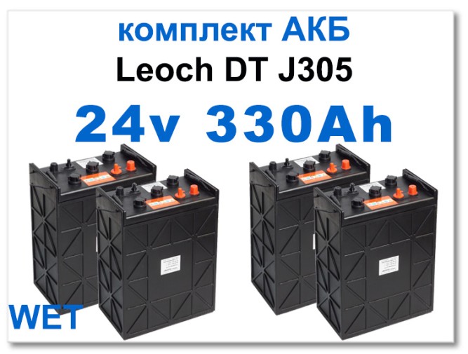 24v 271/330Ah  DT-J305