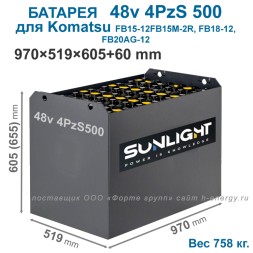 SUNLIGHT 48v 4PzS 500 (970×519×655)