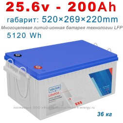 VE LFP BLOCK 25.6-200 Smart (25.6В, 200 Ач, LiFePO4)
