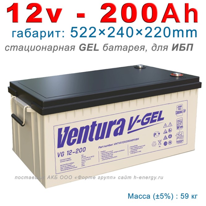 VENTURA VG 12-200