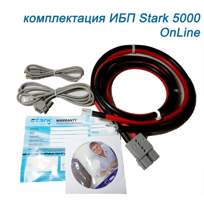 Stark Country 5000 OnLine (48v)