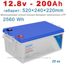 VE LFP BLOCK 12.8-200 Smart (12.8В, 200 Ач, LiFePO4)