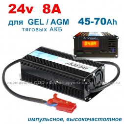 Everest EVE 24v 8A
