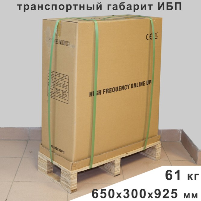 L900Pro-S 6kVA (без АКБ)