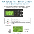 табло Hiden hps20